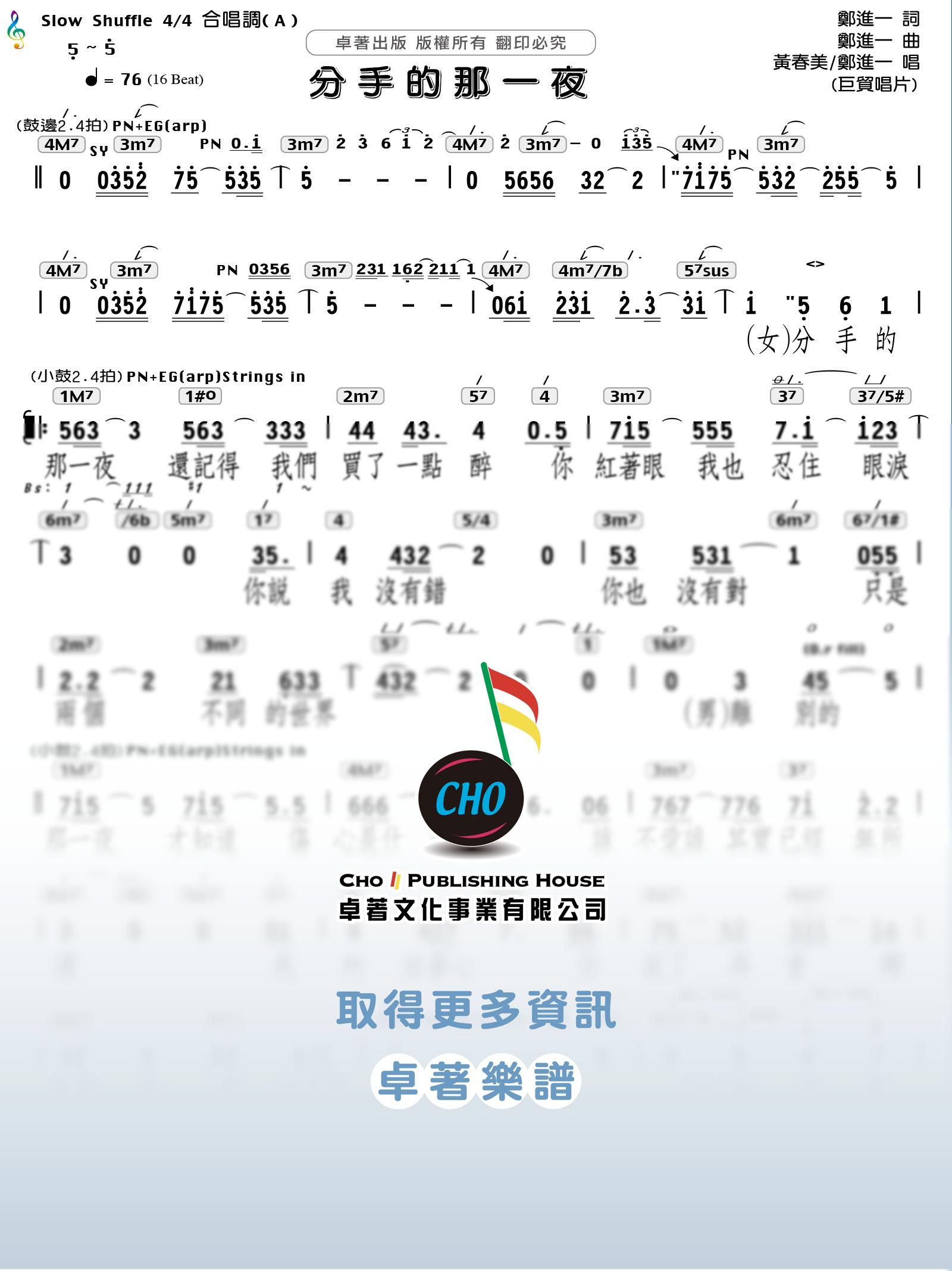 分手的那一夜